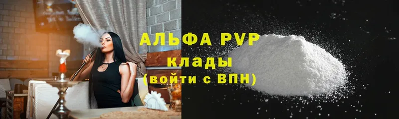 APVP Crystall  как найти закладки  Шумерля 