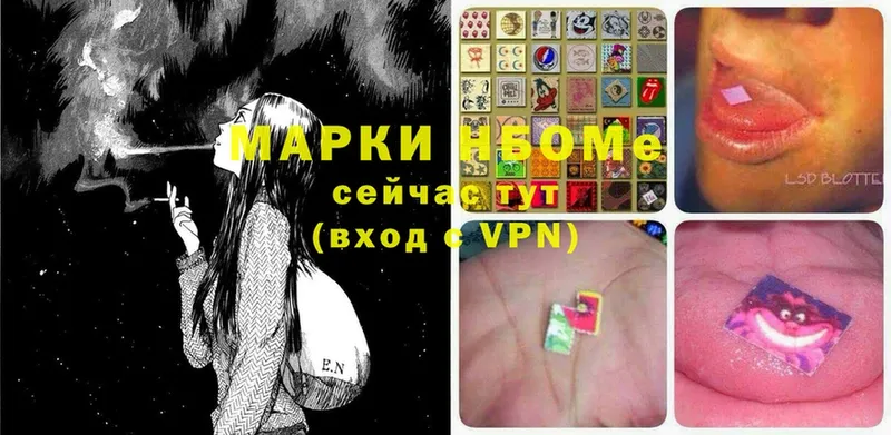 площадка формула  Шумерля  Марки NBOMe 1,5мг 